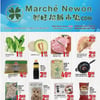 Aperçu de Circulaire Marché Newon Jean Talon
