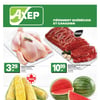 Aperçu de Circulaire Axep