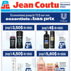 Aperçu de Circulaire Jean Coutu - Essentiels à bas prix