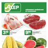 Aperçu de Circulaire Axep