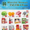 Aperçu de Circulaire Marché Newon Jean Talon