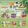 Aperçu de Circulaire Marché C & T