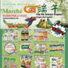 Aperçu de Circulaire Marché C & T
