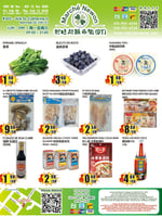 Circulaire Marché Newon Centre-Ville