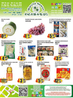 Circulaire Marché Newon Centre-Ville