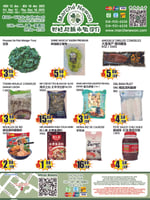 Circulaire Marché Newon Centre-Ville